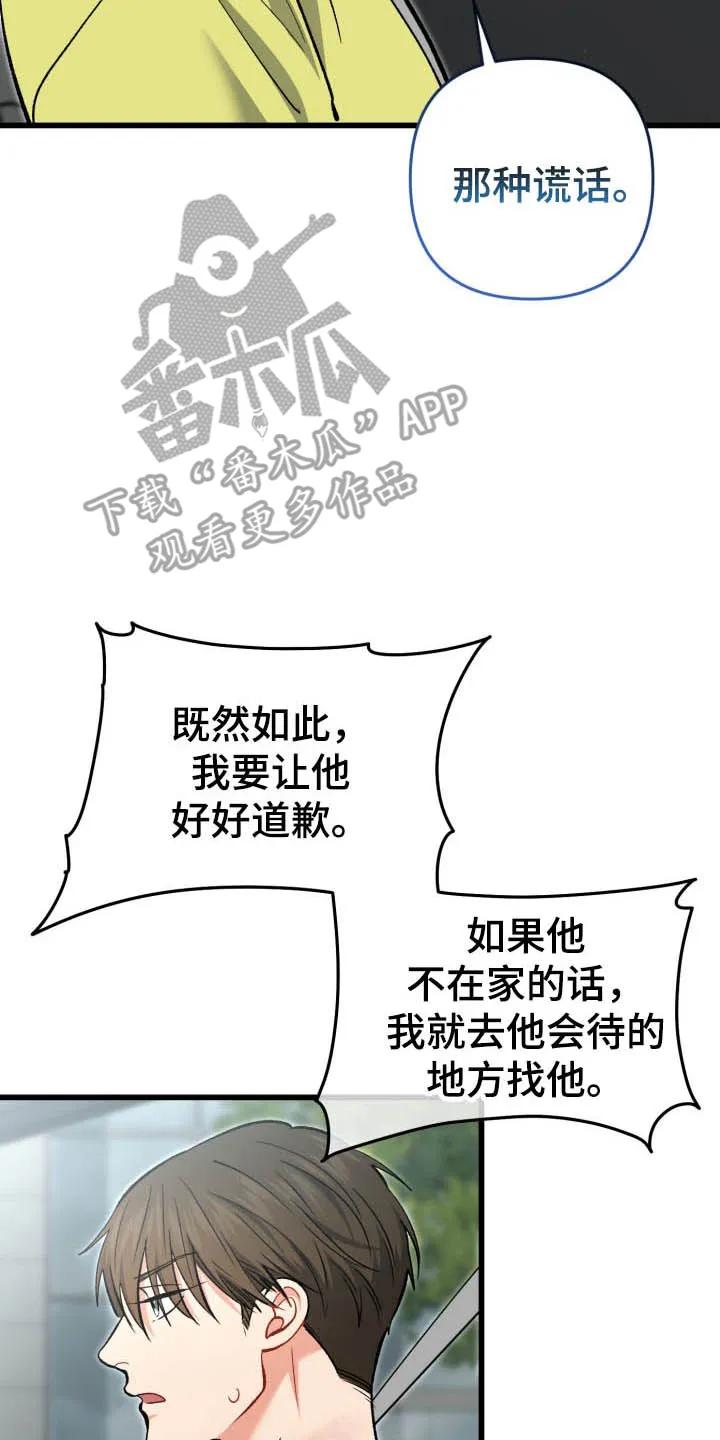 《快穿救赎》第101章：生气 第9页