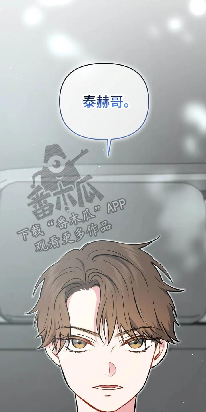 《快穿救赎》第101章：生气 第3页