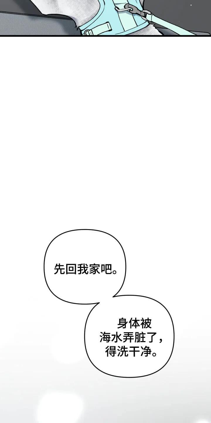 《快穿救赎》第101章：生气 第2页