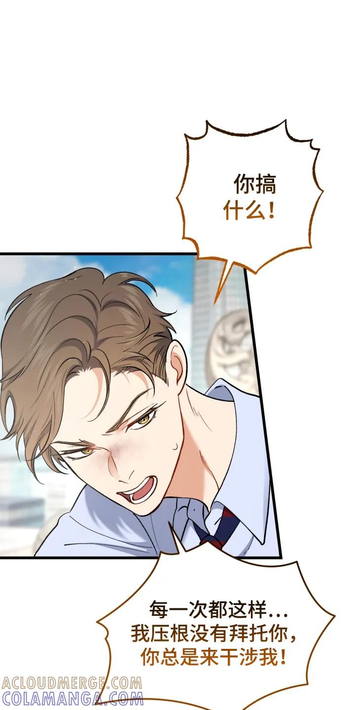 《快穿救赎》第101章：生气 第37页
