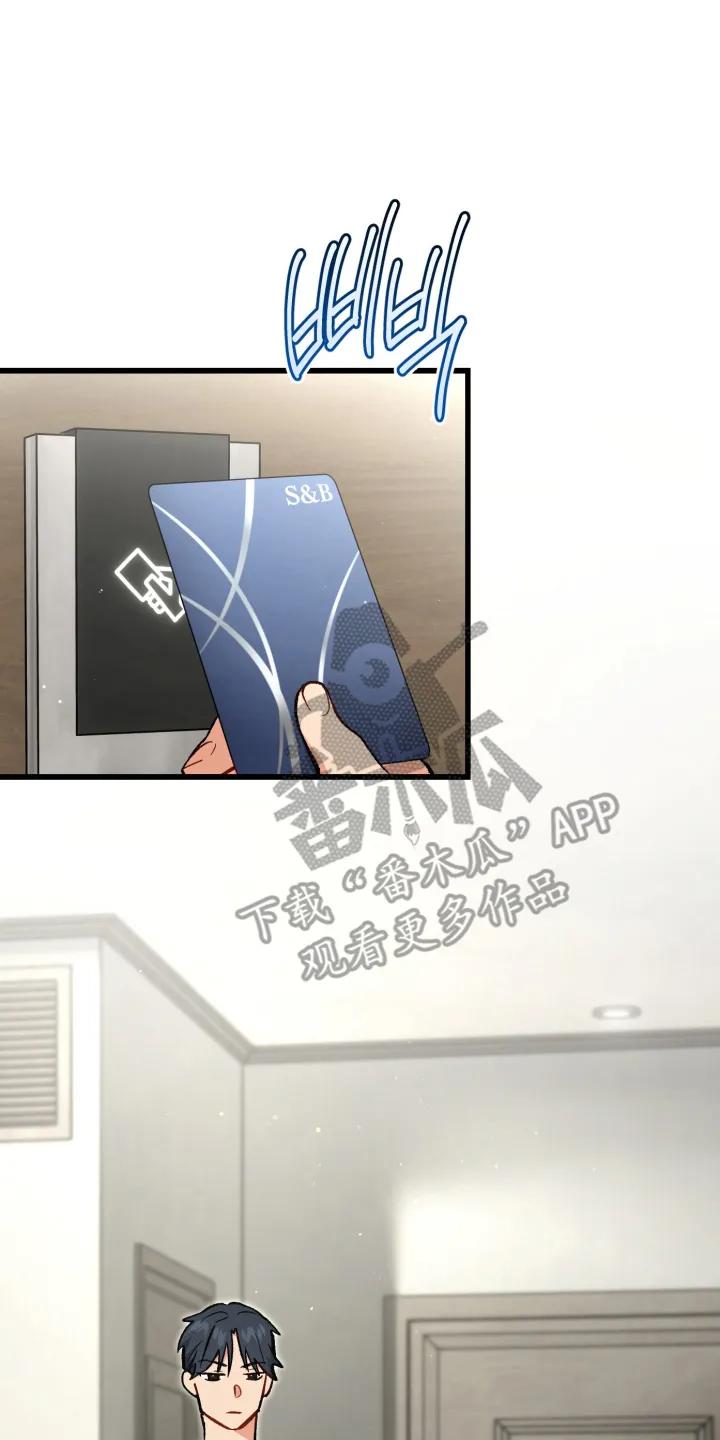 《快穿救赎》第101章：生气 第21页