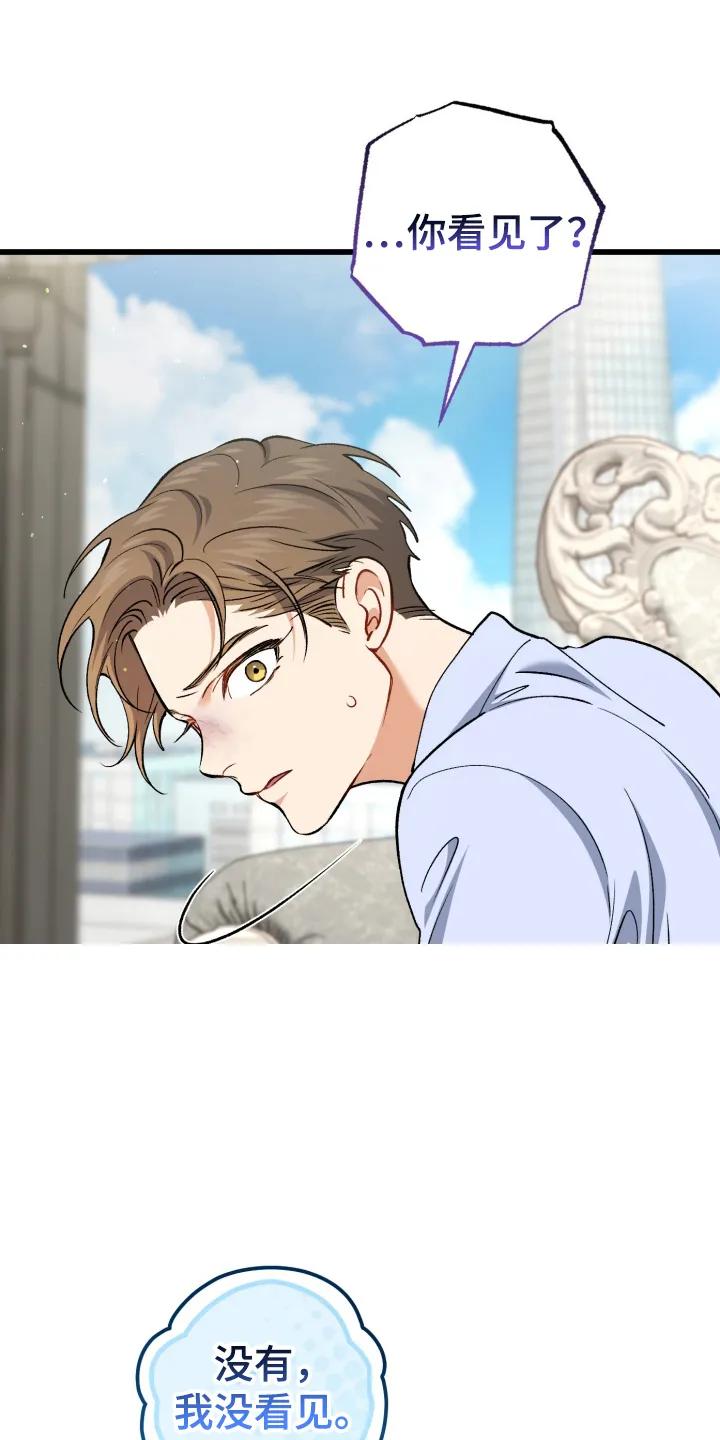 《快穿救赎》第101章：生气 第35页