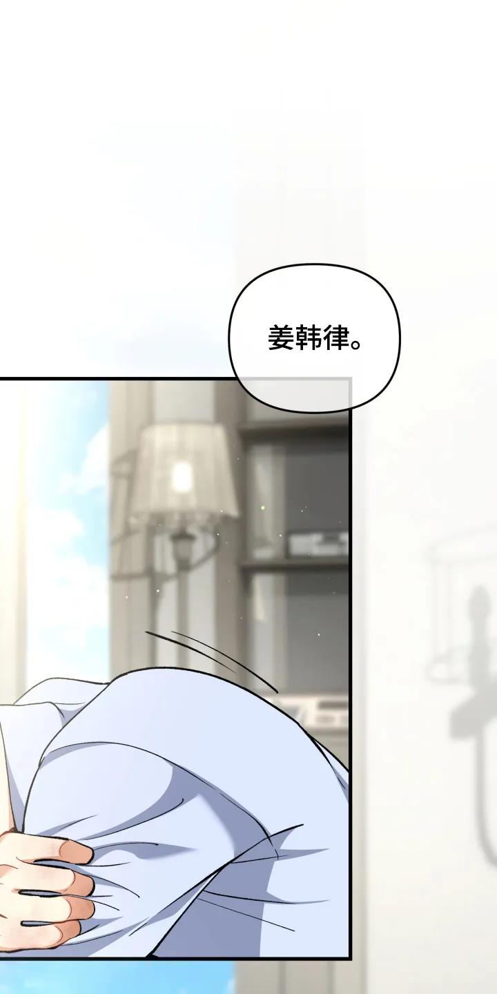 《快穿救赎》第101章：生气 第23页