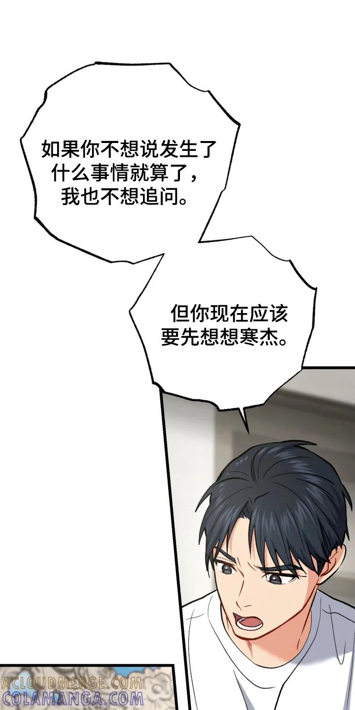 《快穿救赎》第101章：生气 第40页