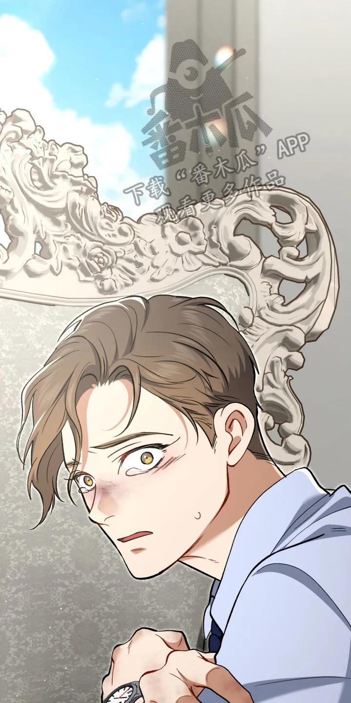 《快穿救赎》第101章：生气 第24页