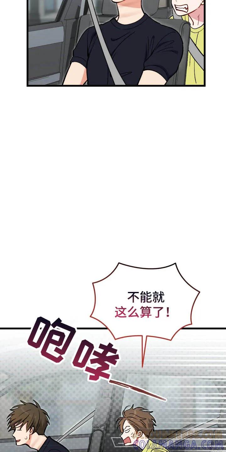 《快穿救赎》第101章：生气 第16页