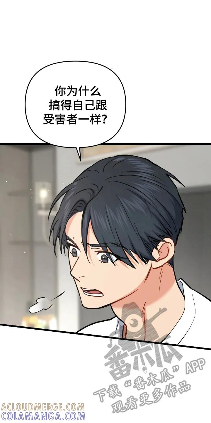 《快穿救赎》第102章：为了他自己 第5页