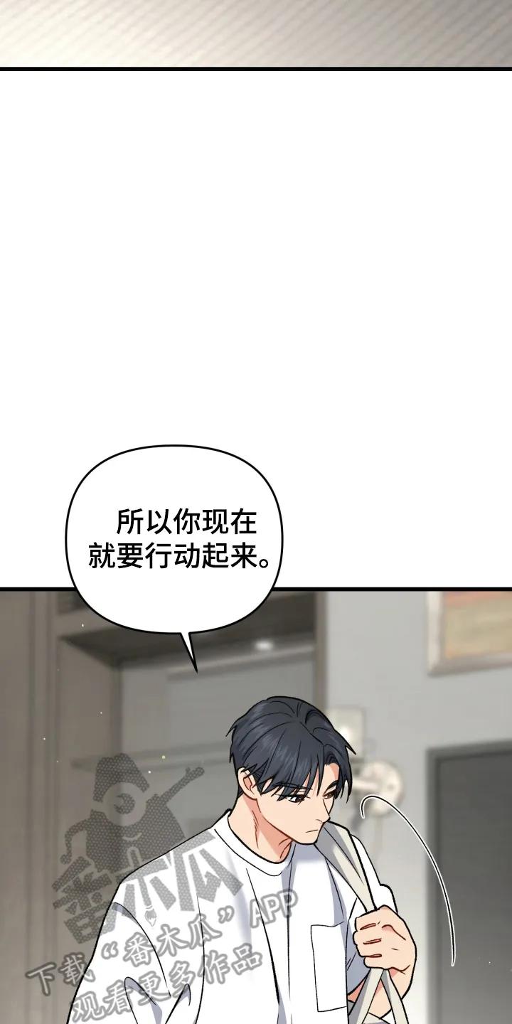 《快穿救赎》第102章：为了他自己 第32页