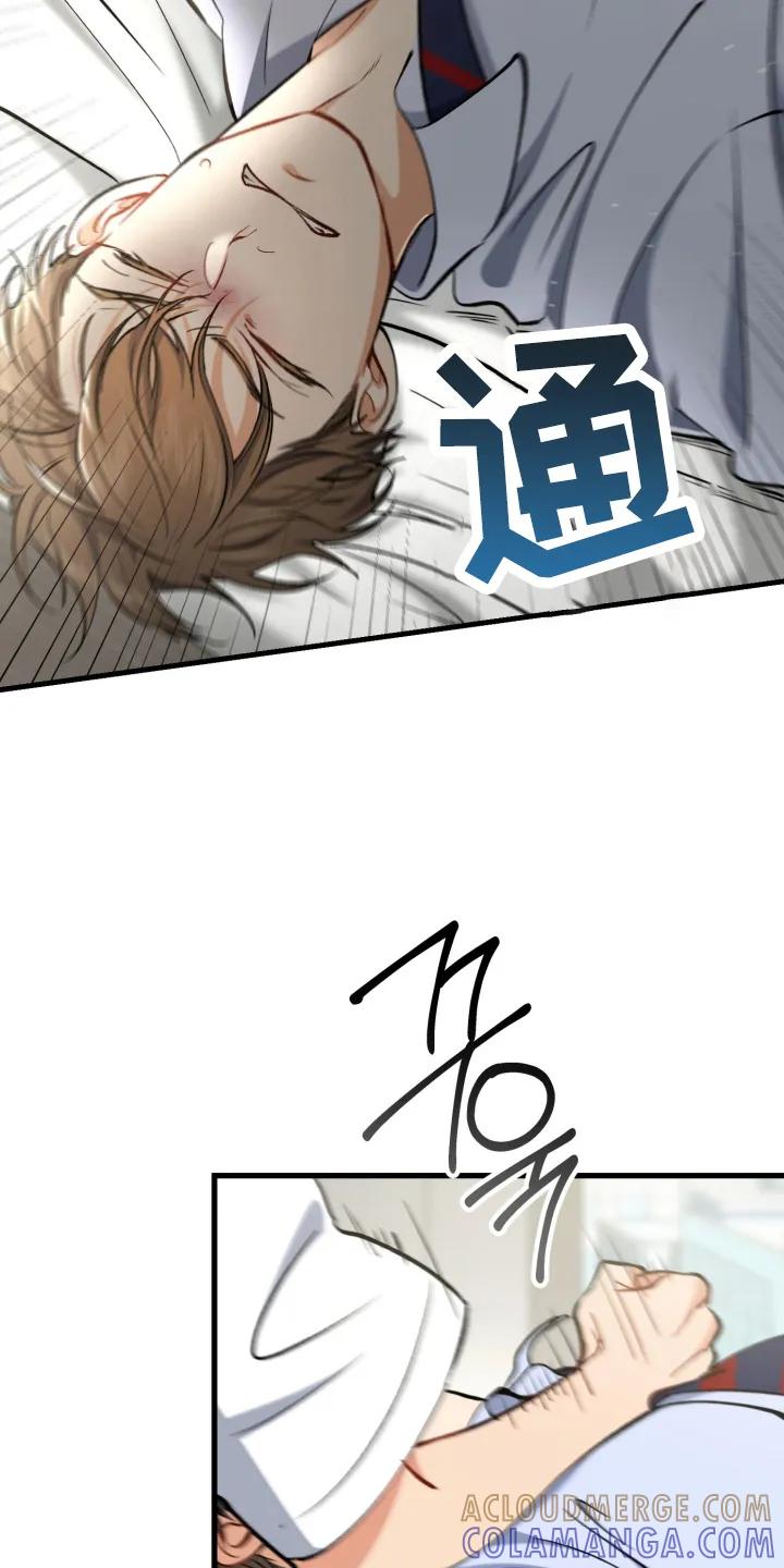 《快穿救赎》第102章：为了他自己 第15页