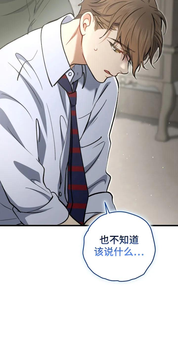 《快穿救赎》第102章：为了他自己 第4页