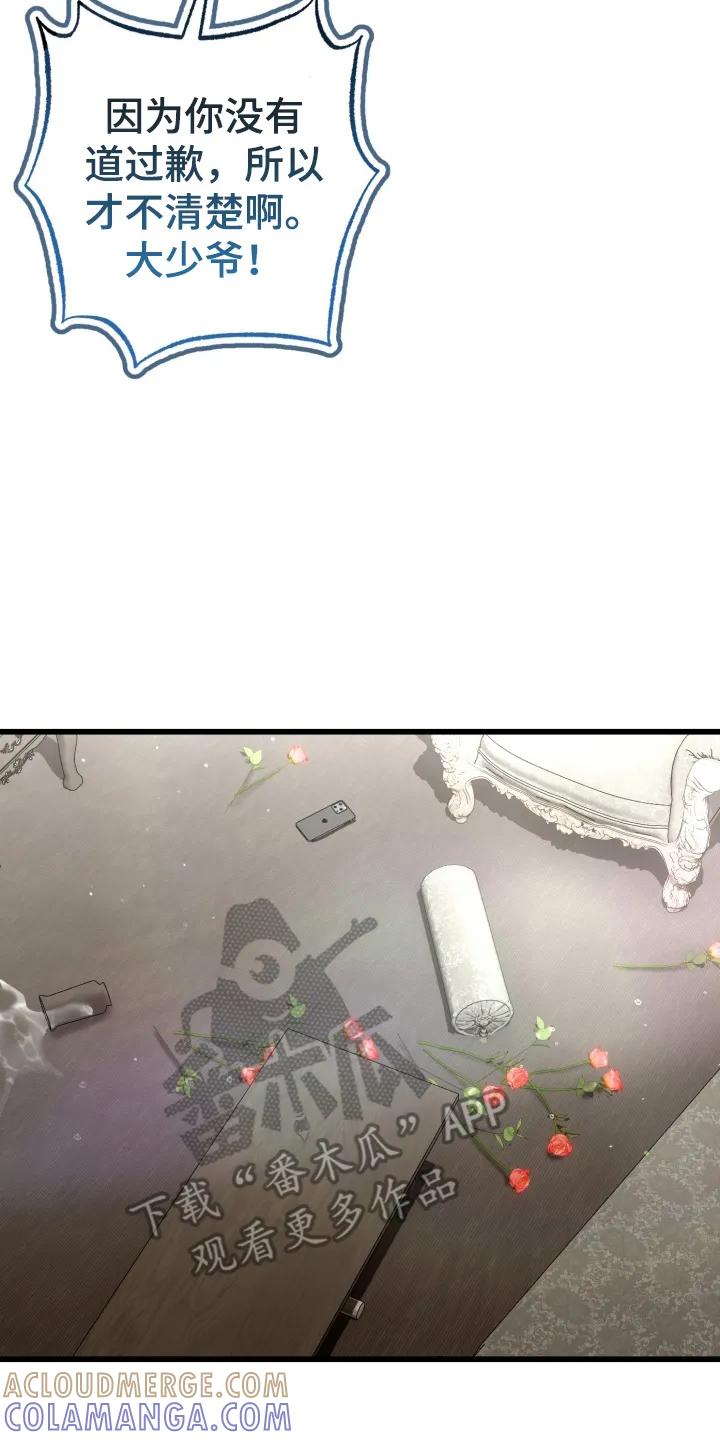 《快穿救赎》第102章：为了他自己 第29页