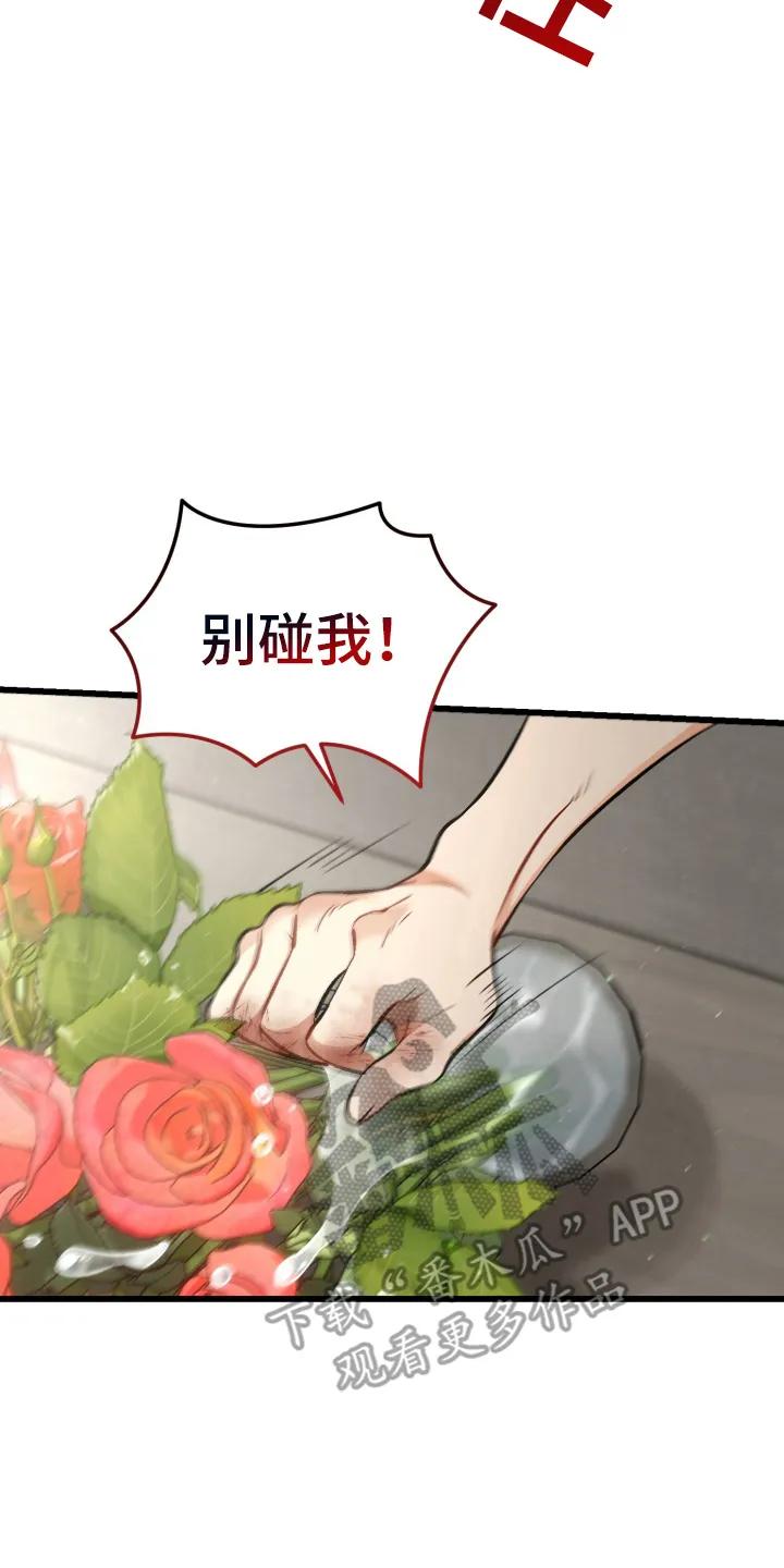 《快穿救赎》第102章：为了他自己 第8页