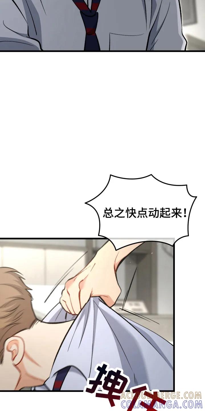 《快穿救赎》第102章：为了他自己 第7页