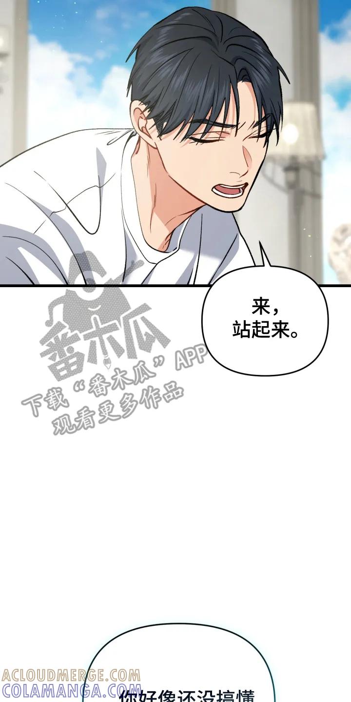 《快穿救赎》第102章：为了他自己 第23页