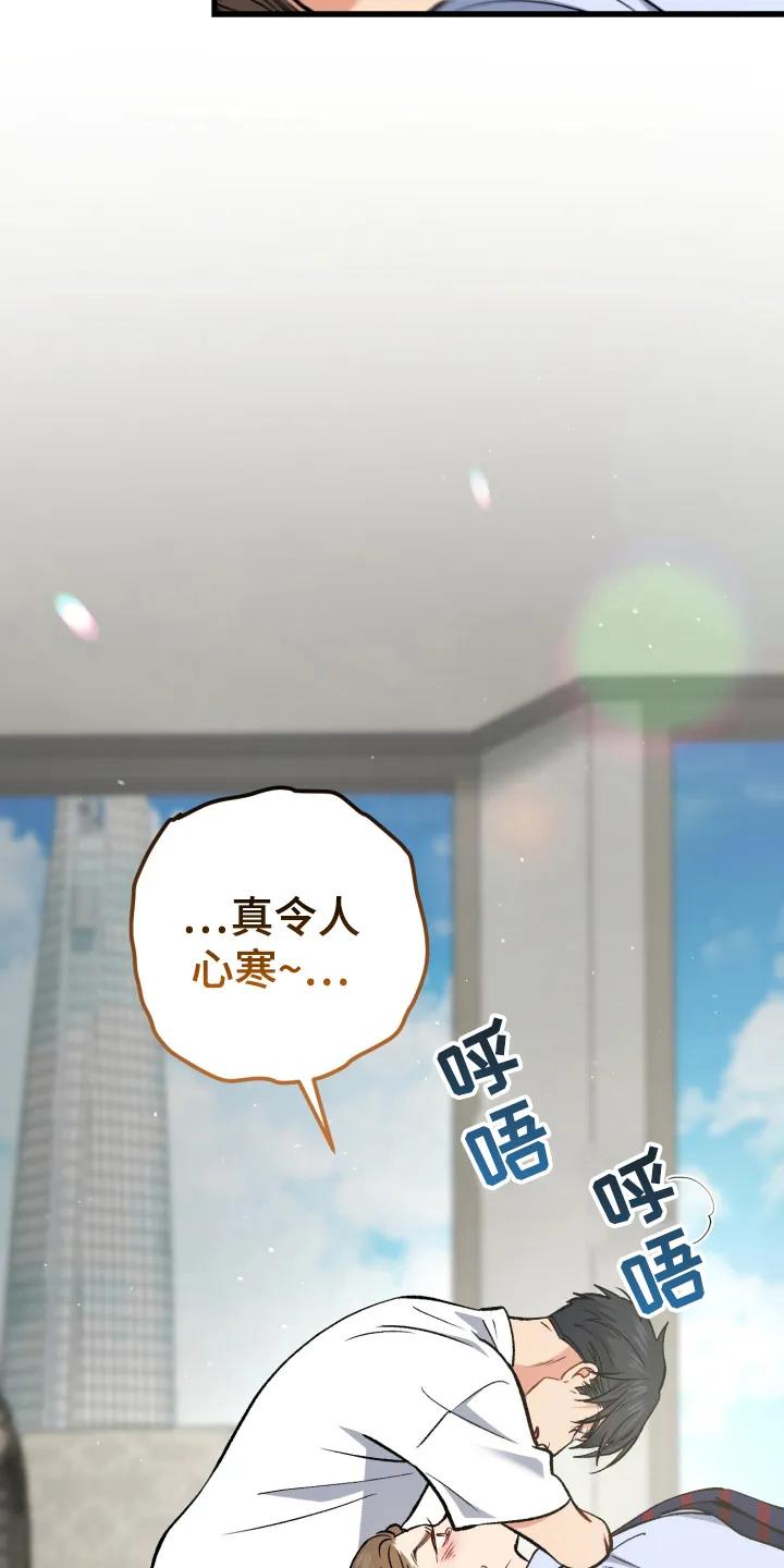 《快穿救赎》第102章：为了他自己 第16页