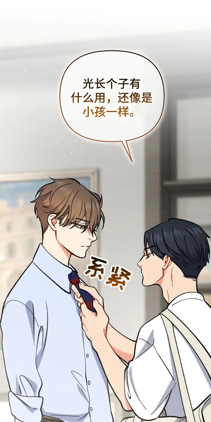 《快穿救赎》第102章：为了他自己 第36页