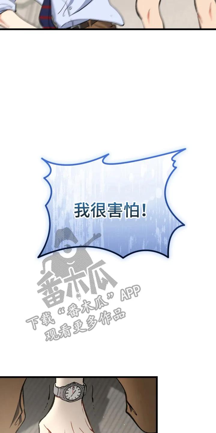 《快穿救赎》第102章：为了他自己 第2页