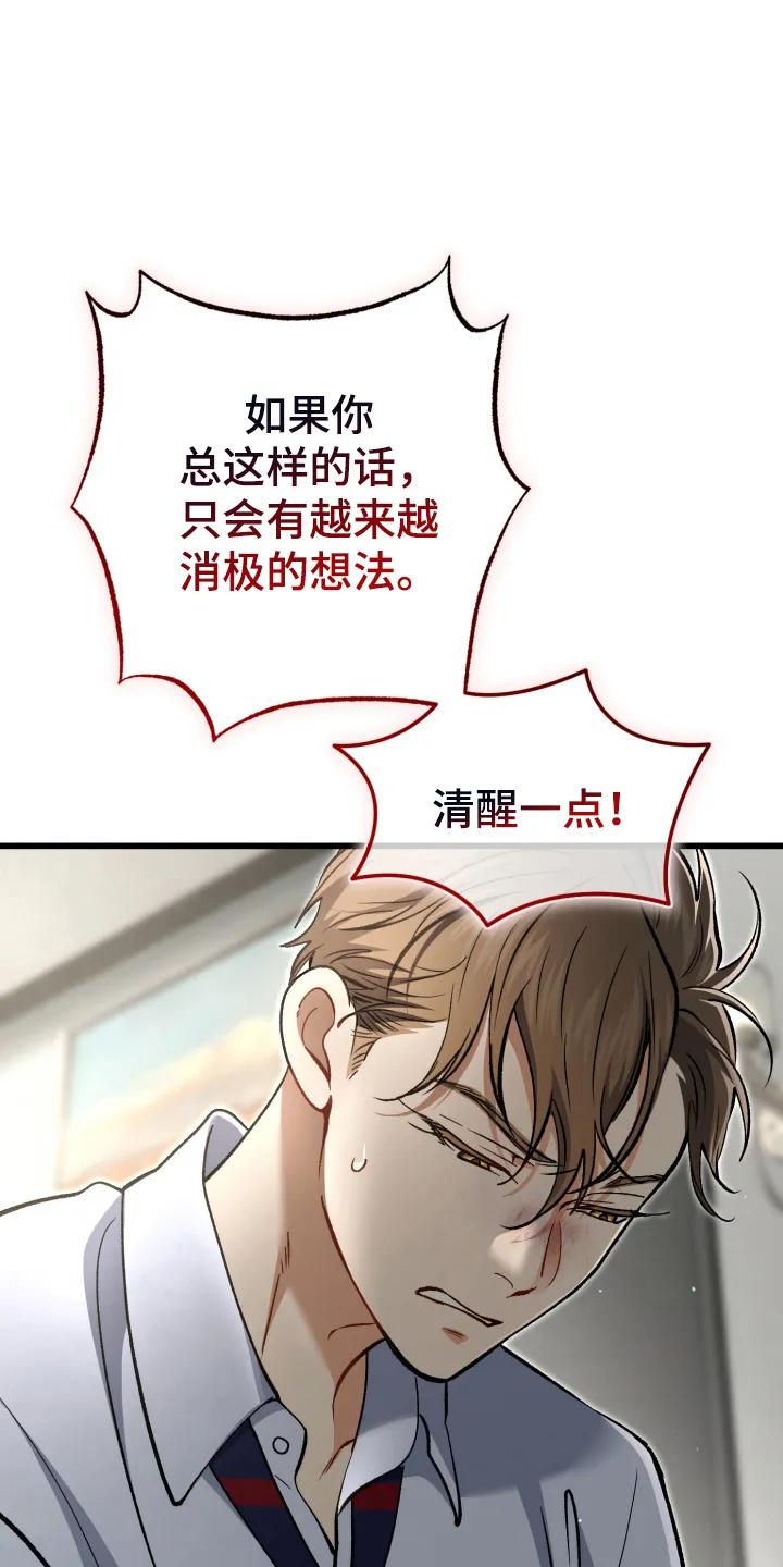 《快穿救赎》第102章：为了他自己 第6页