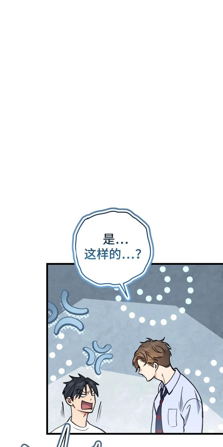 《快穿救赎》第102章：为了他自己 第28页