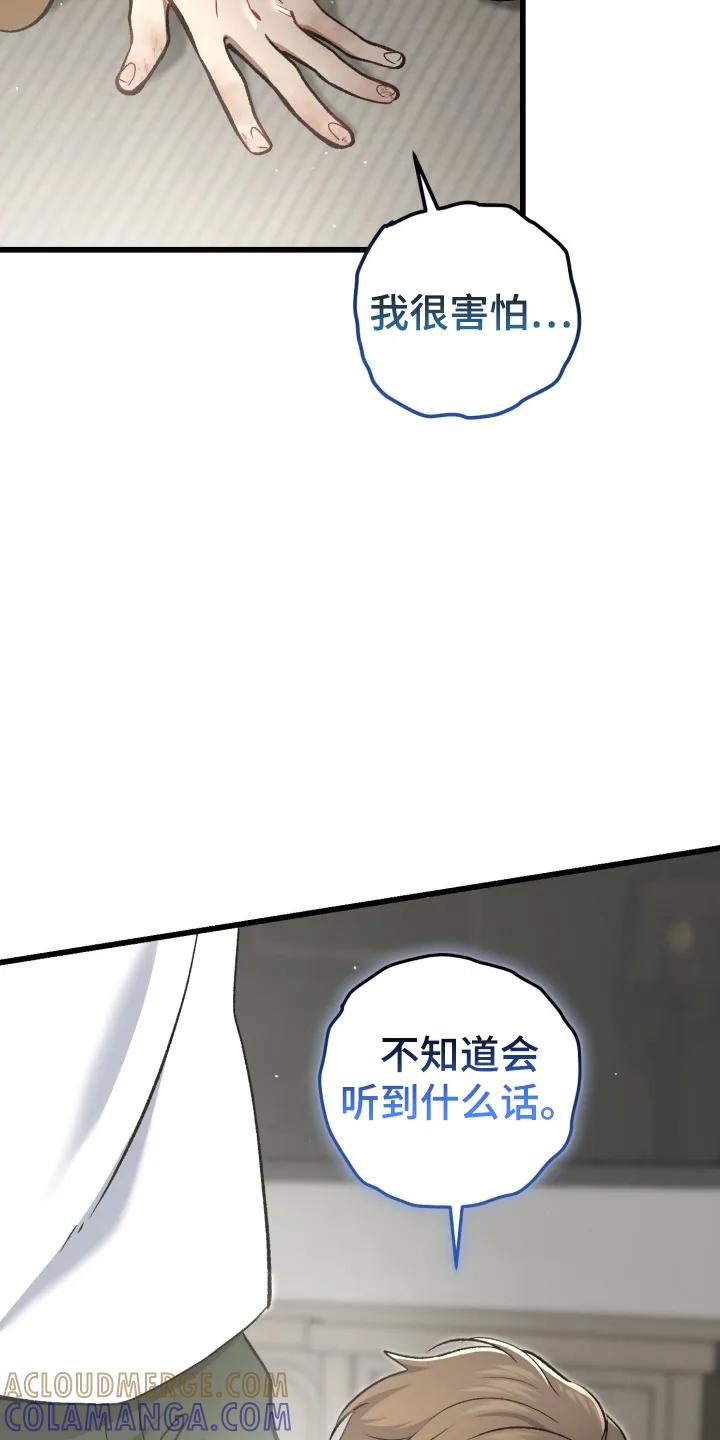 《快穿救赎》第102章：为了他自己 第3页