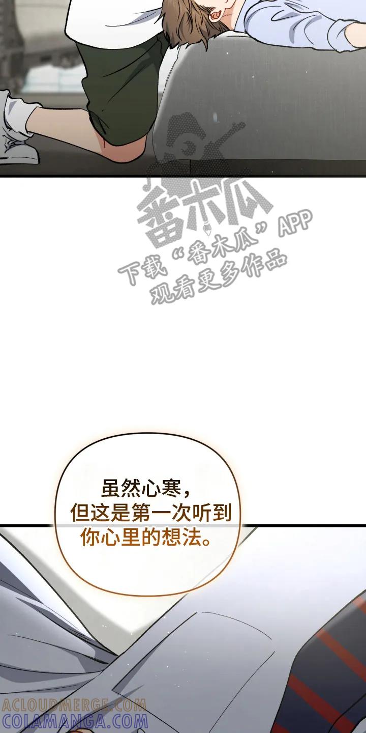 《快穿救赎》第102章：为了他自己 第17页