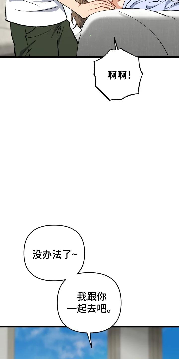 《快穿救赎》第102章：为了他自己 第22页