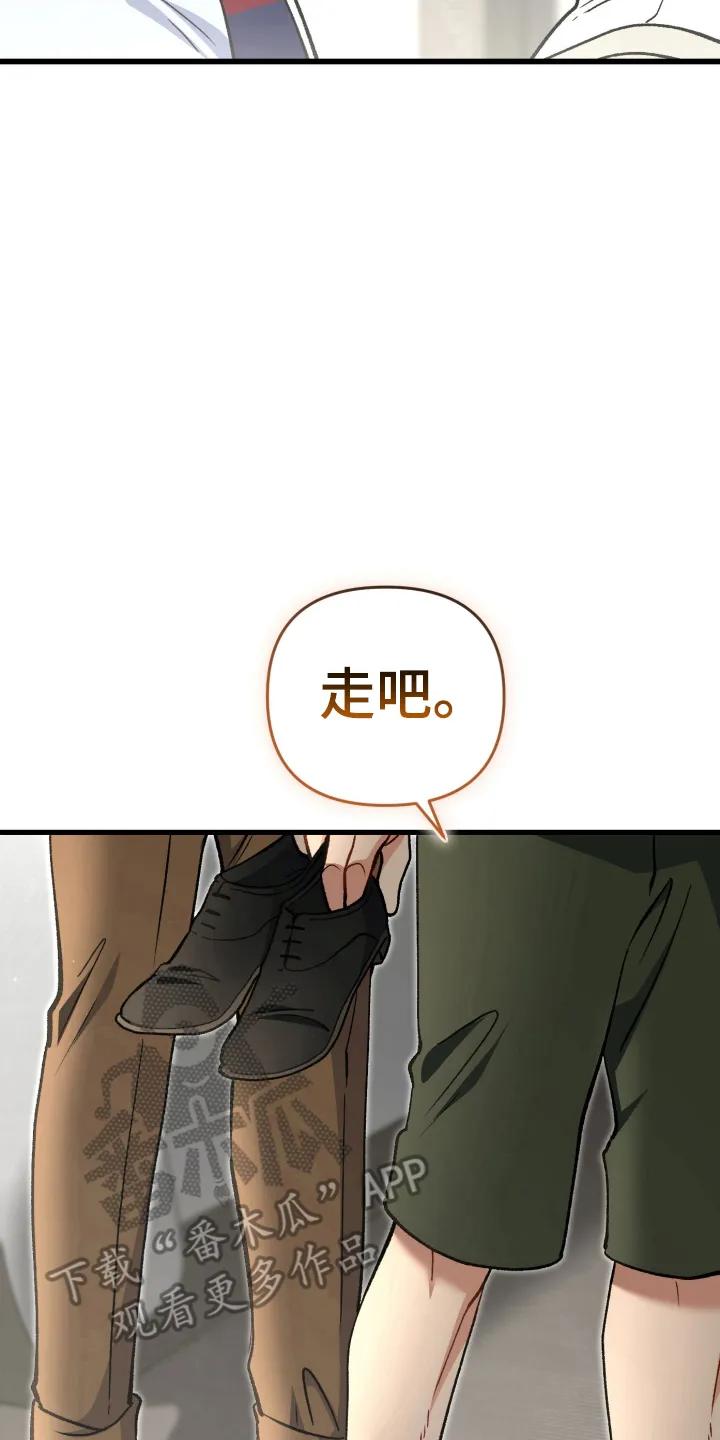 《快穿救赎》第102章：为了他自己 第38页