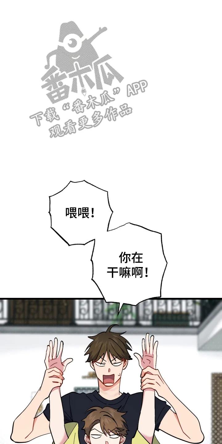 《快穿救赎》第103章：道歉 第20页