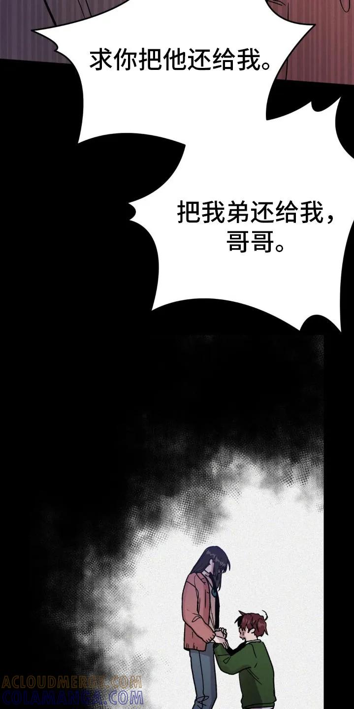 《复生之缘》第103章：无法投胎 第9页