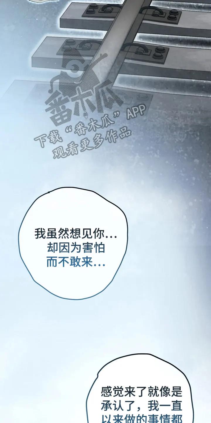 《快穿救赎》第103章：道歉 第40页