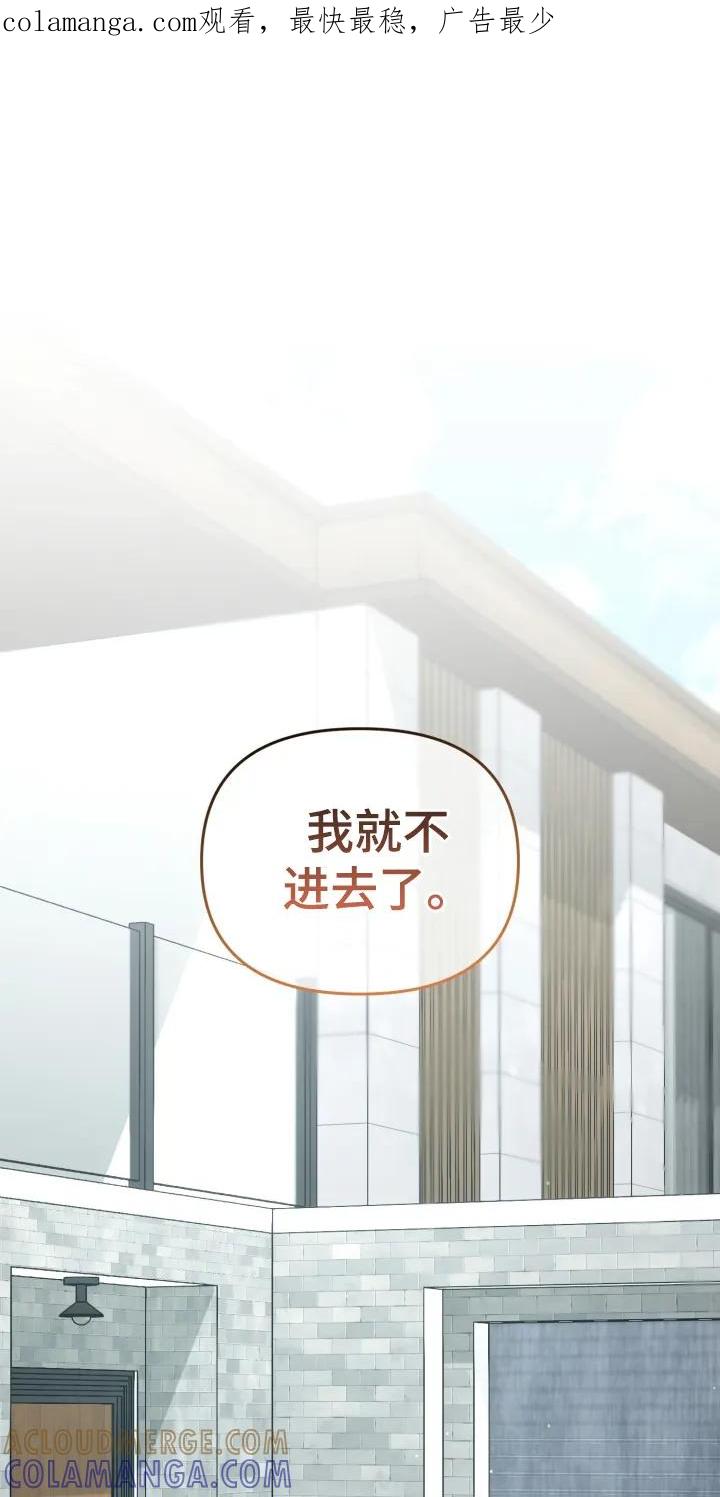 《快穿救赎》第103章：道歉 第1页