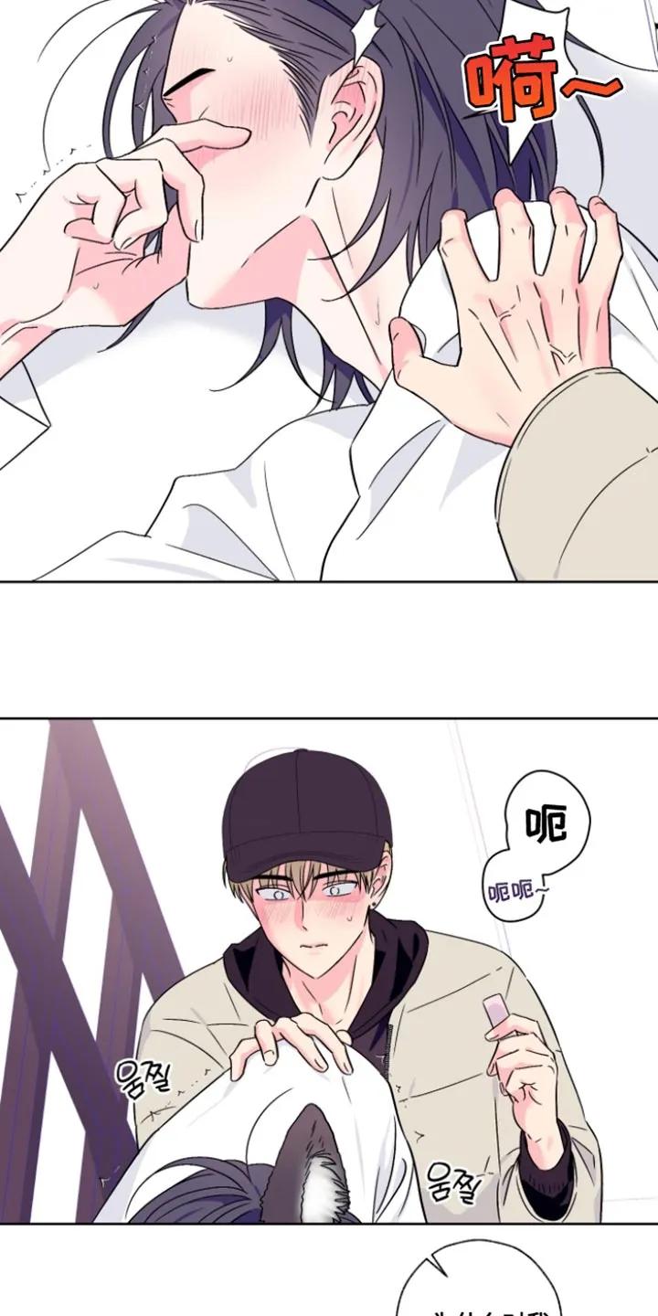 《倒霉经纪人》第103章：【第二季】不能说 第14页