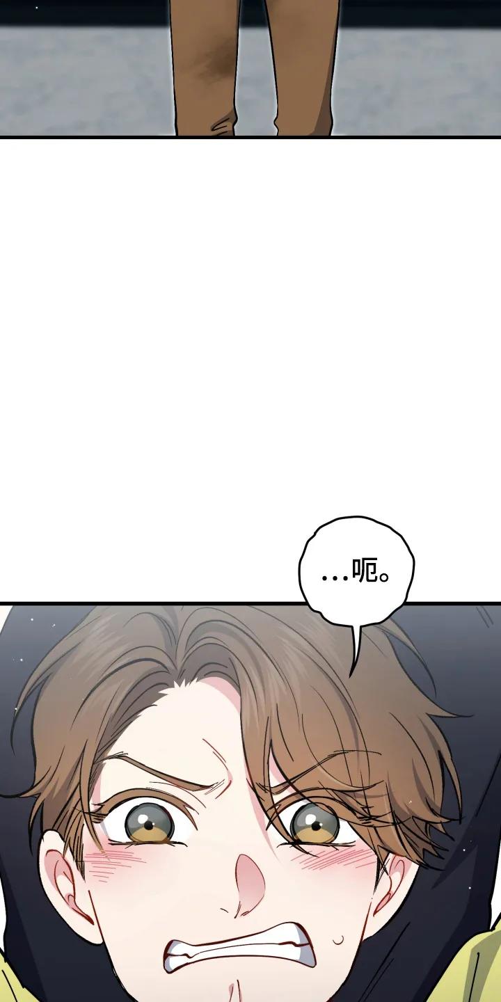 《快穿救赎》第103章：道歉 第30页