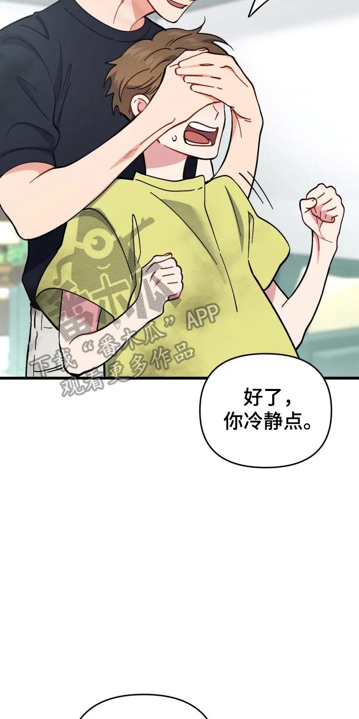 《快穿救赎》第103章：道歉 第32页