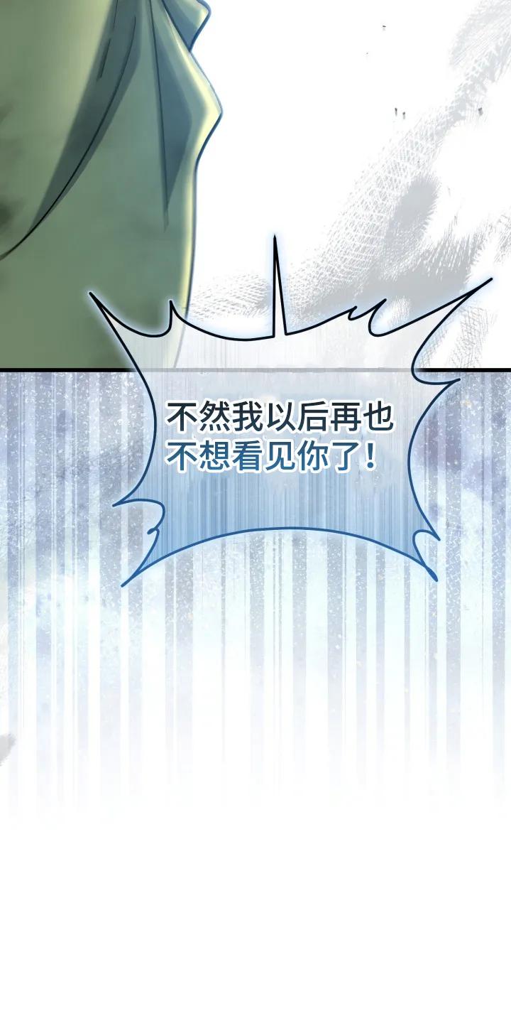 《快穿救赎》第103章：道歉 第24页