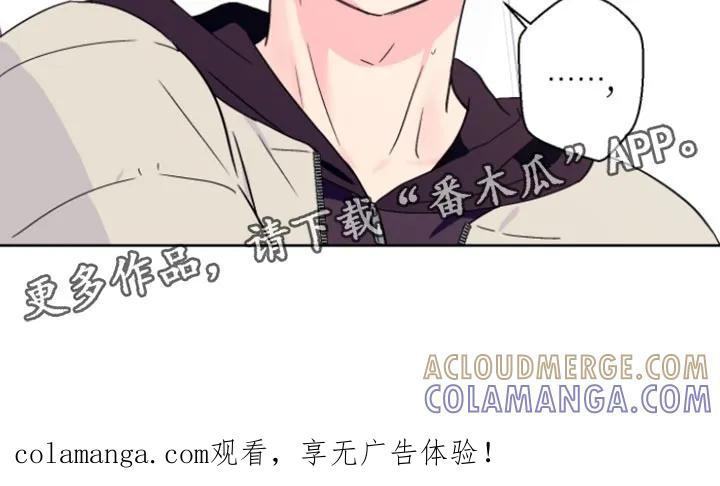 《倒霉经纪人》第103章：【第二季】不能说 第17页