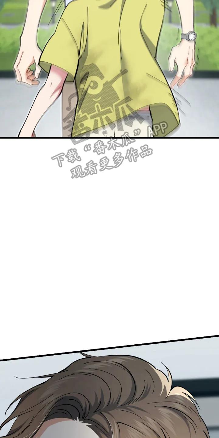 《快穿救赎》第103章：道歉 第17页
