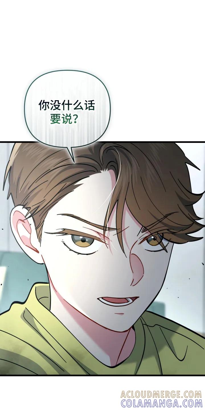 《快穿救赎》第103章：道歉 第19页