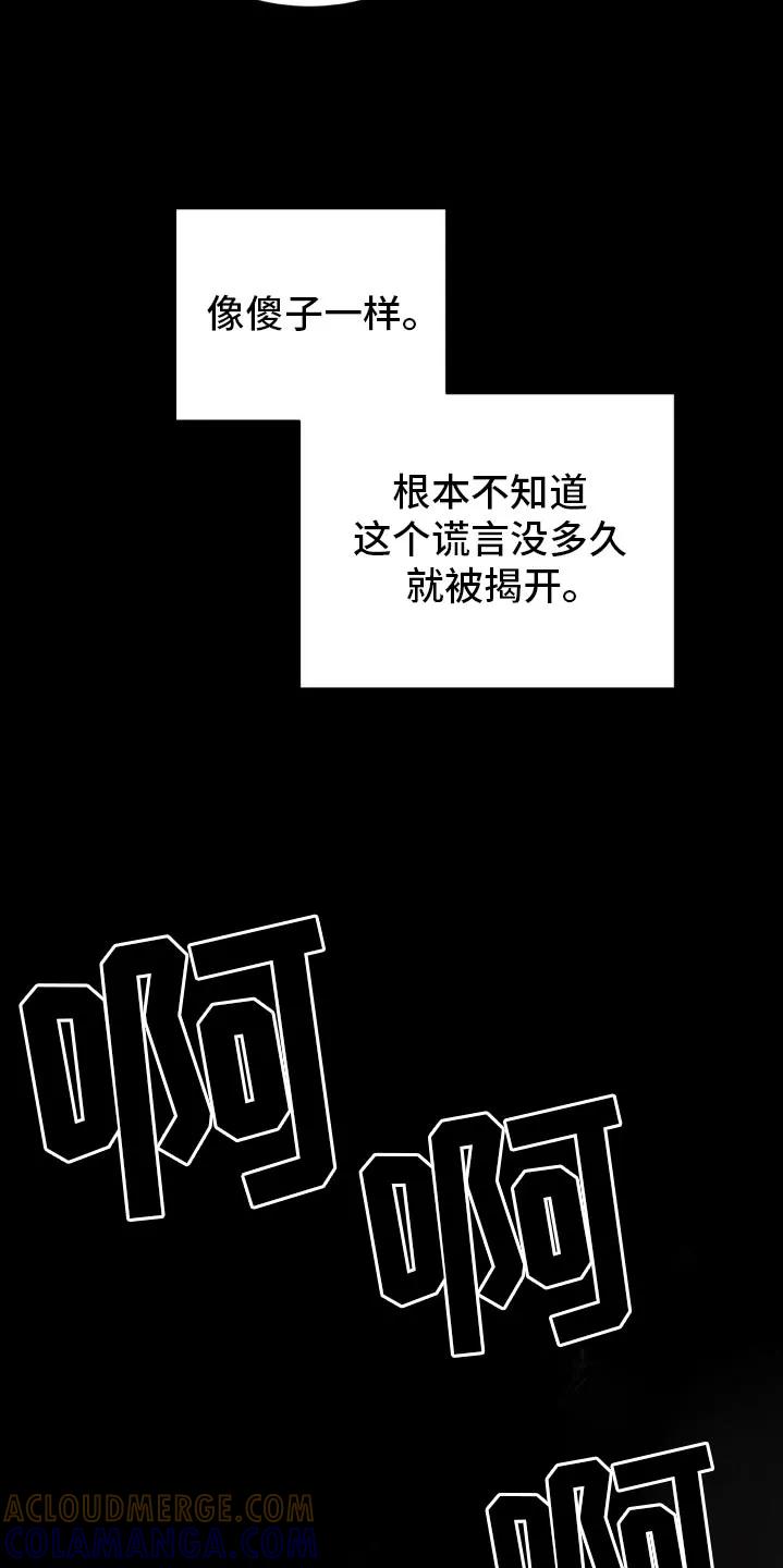 《复生之缘》第103章：无法投胎 第3页