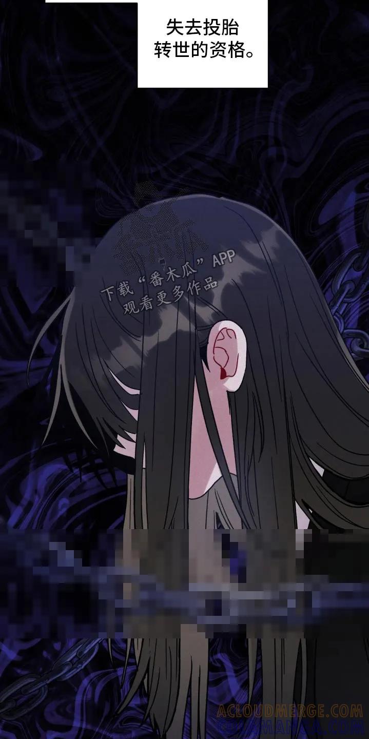 《复生之缘》第103章：无法投胎 第11页