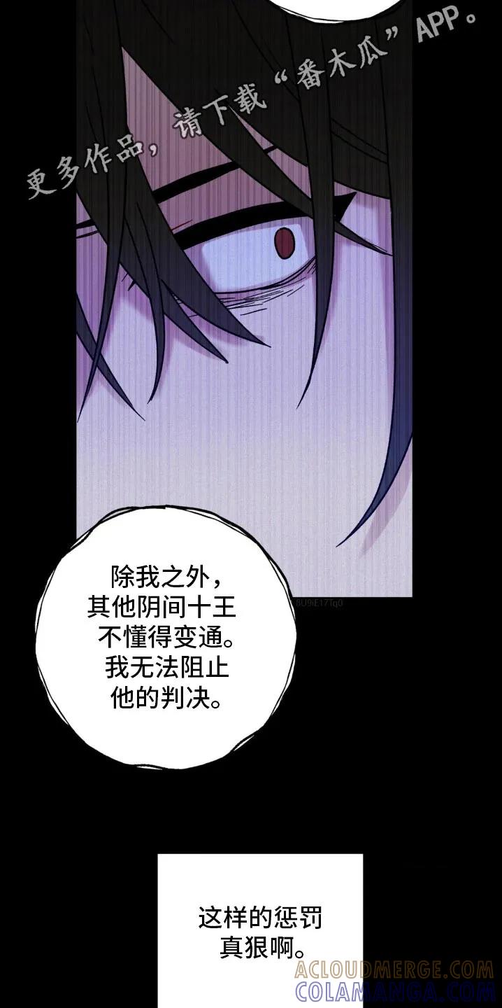 《复生之缘》第103章：无法投胎 第21页
