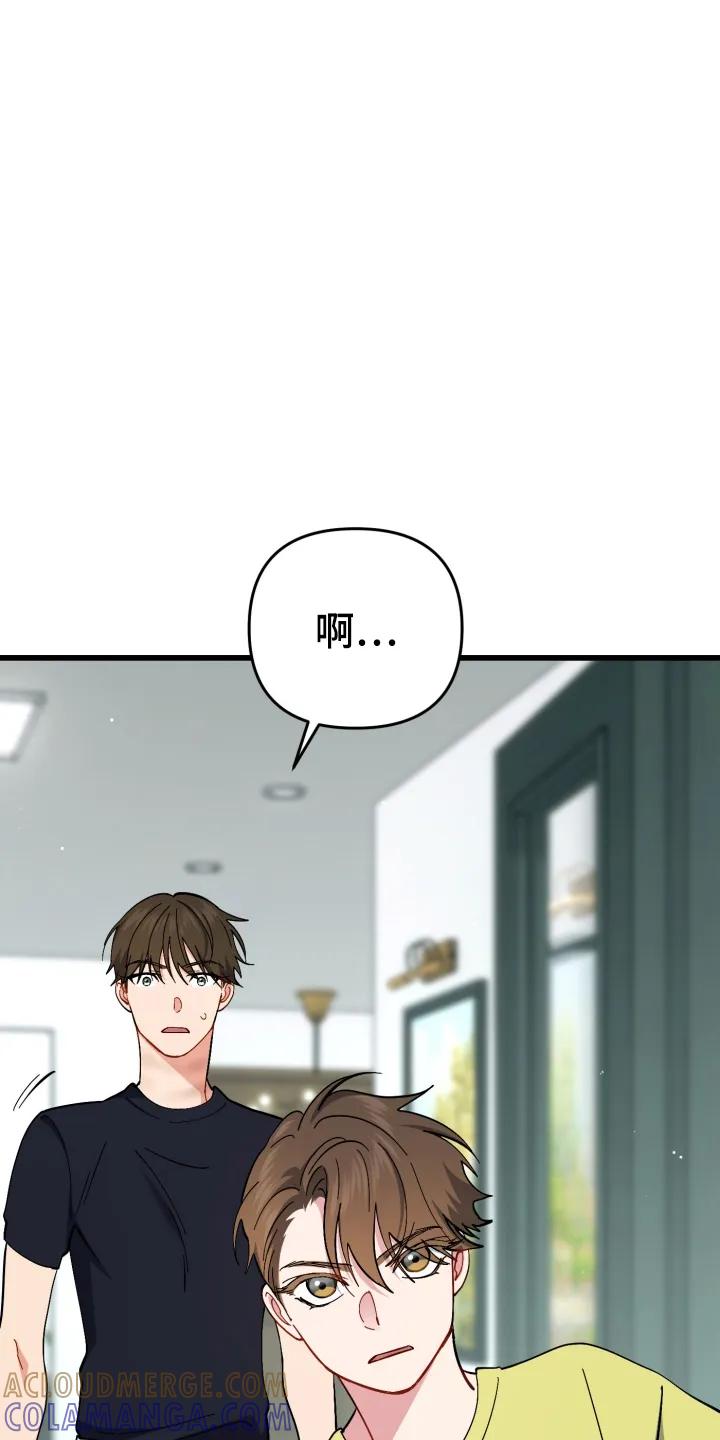 《快穿救赎》第103章：道歉 第7页