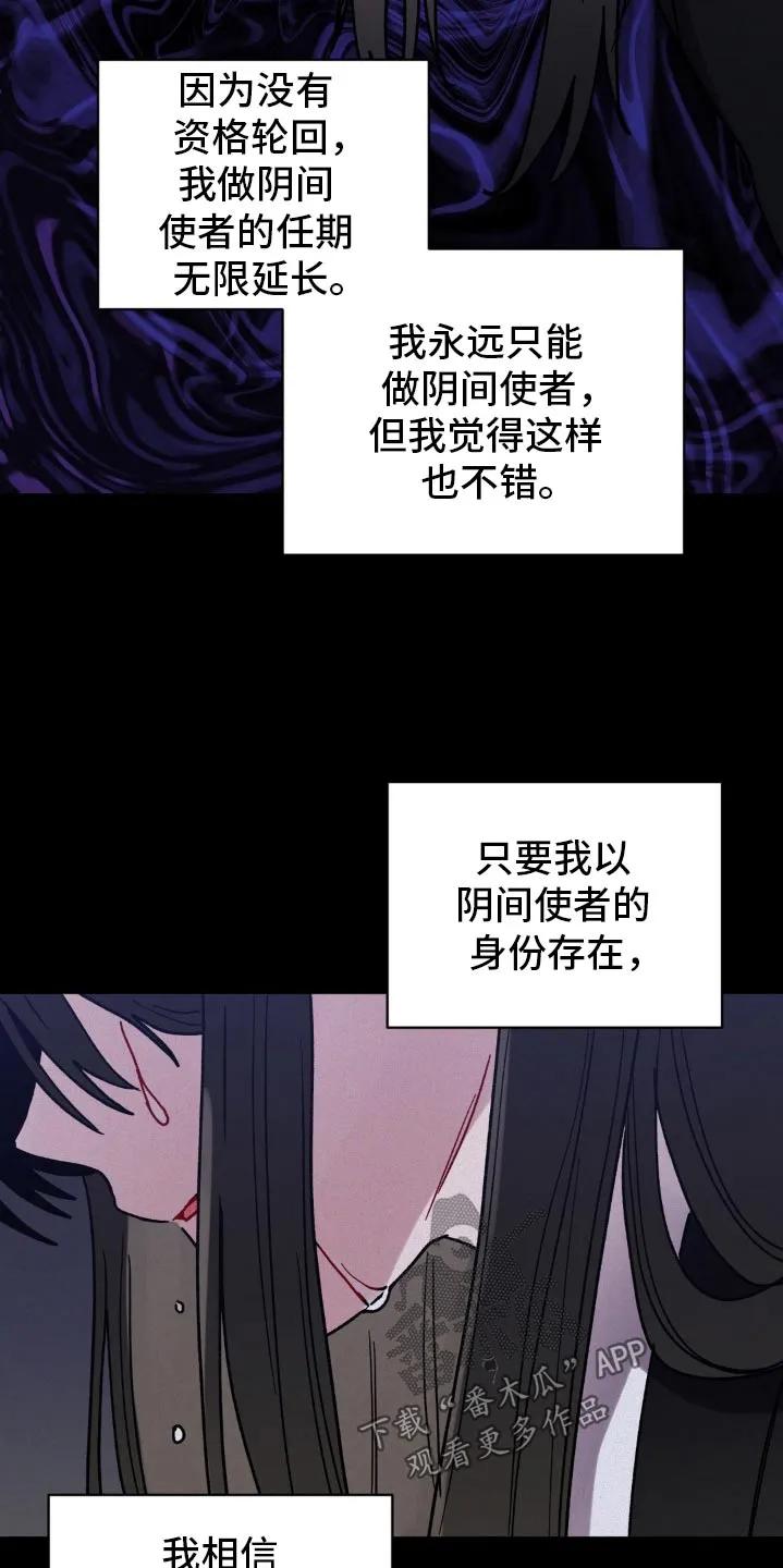 《复生之缘》第103章：无法投胎 第12页