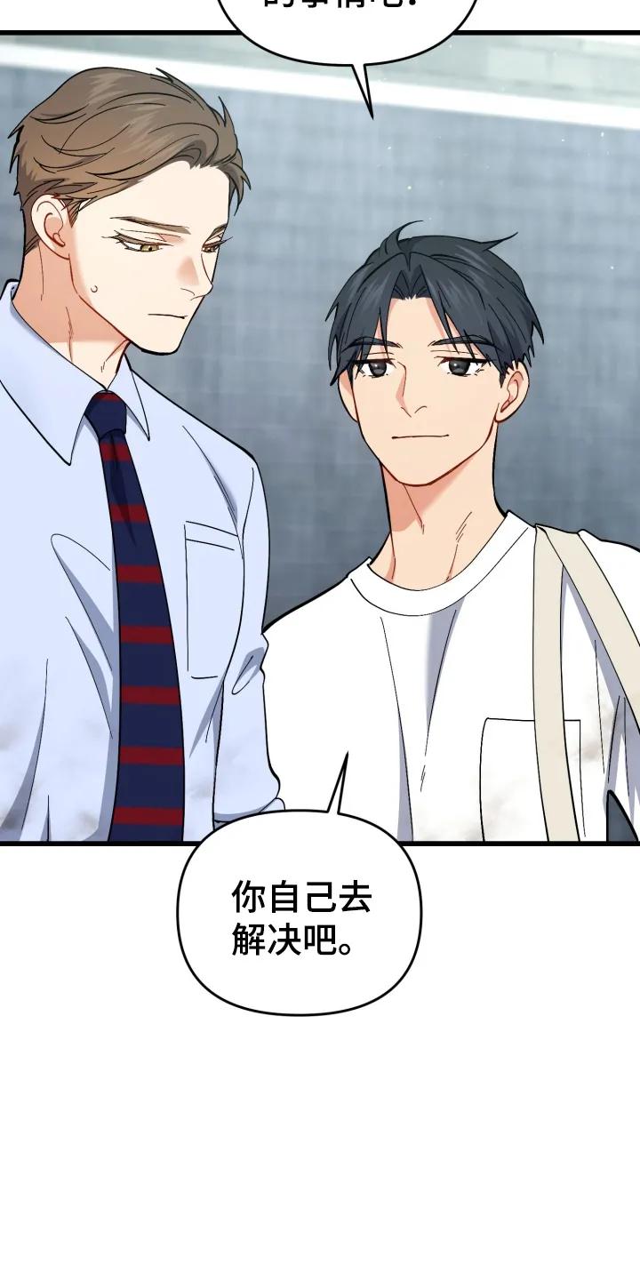 《快穿救赎》第103章：道歉 第3页