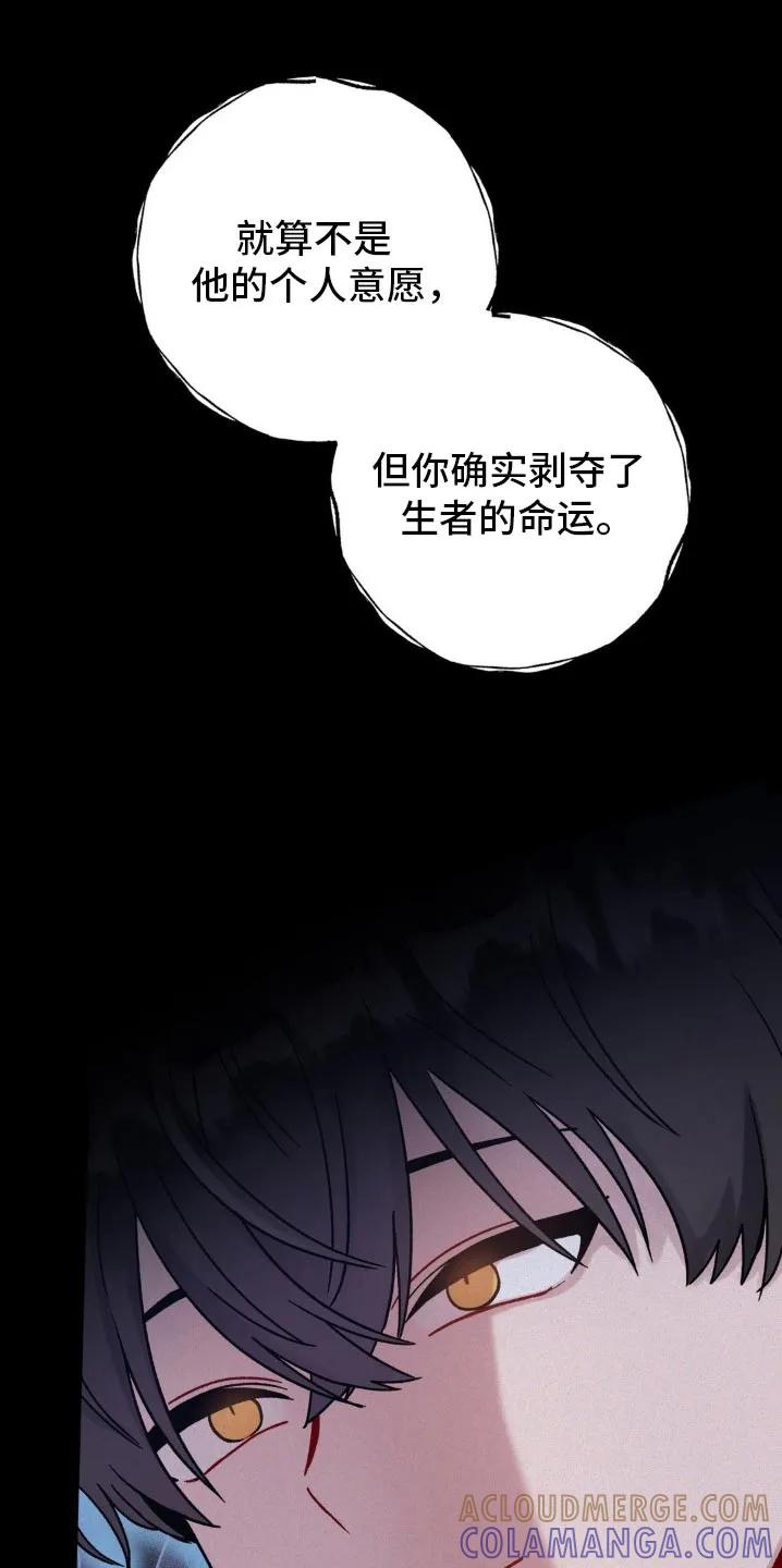 《复生之缘》第103章：无法投胎 第19页