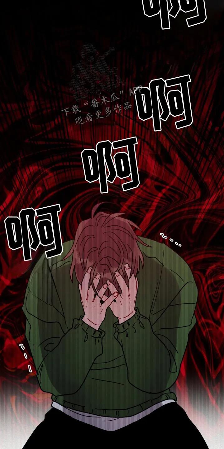 《复生之缘》第103章：无法投胎 第4页