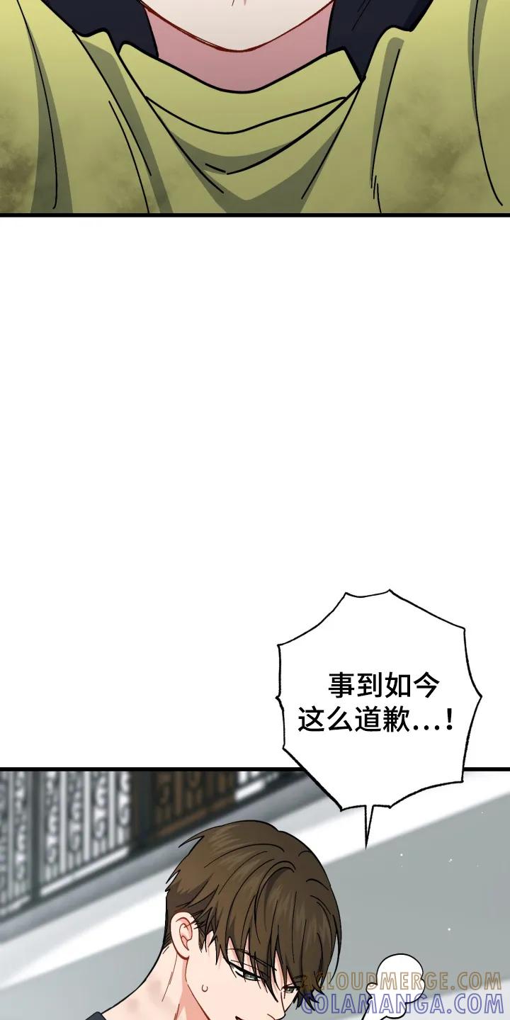 《快穿救赎》第103章：道歉 第31页