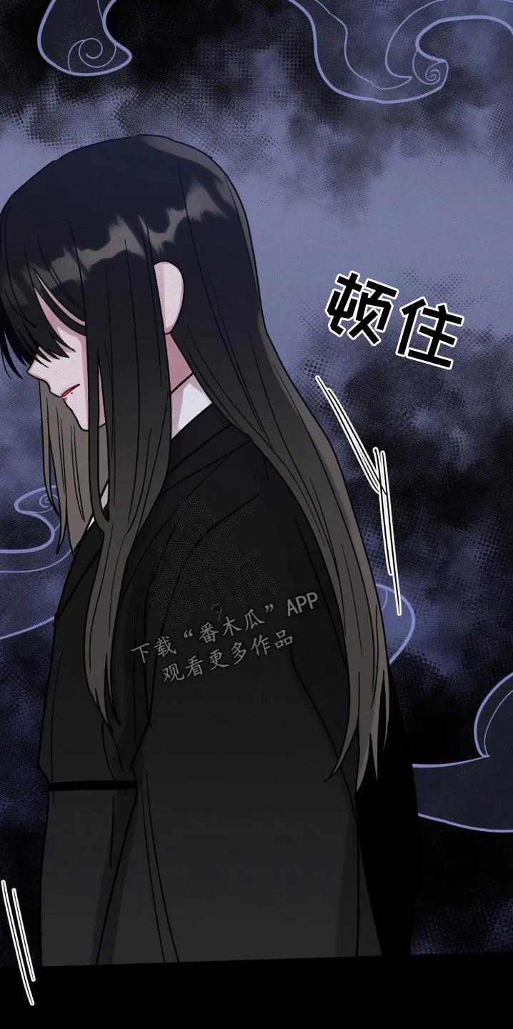 《复生之缘》第103章：无法投胎 第18页