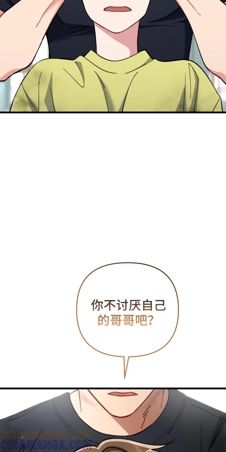 《快穿救赎》第103章：道歉 第34页