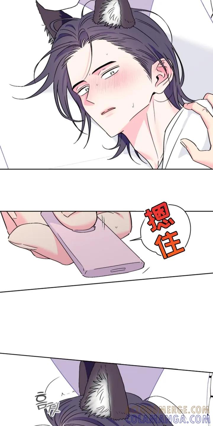 《倒霉经纪人》第103章：【第二季】不能说 第13页